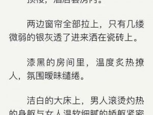 总裁在车里含她的乳尖电影-总裁在车里含她的乳尖，是她无法拒绝的极致暧昧