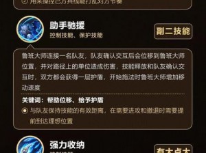 《王者荣耀》召唤师技能解锁新政策：降低等级至13级，解锁全部技能，一触即发》