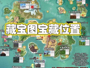 魔法水晶遗迹宝箱分布揭秘：探索创造与传奇的宝藏地图