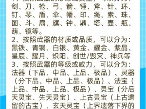 闹闹天宫二郎神法宝选用指南：揭秘最佳法宝选择策略与推荐