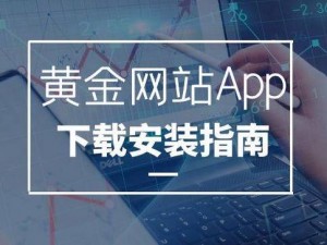 提供黄金网站 app 在线观看下载，汇聚海量视频资源