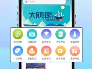 火爆导航 app 湖南教育网下载，提供全面的教育资源和便捷的学习体验