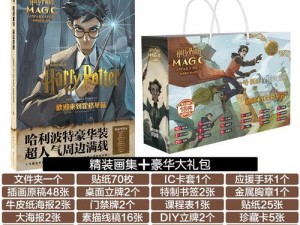 哈利波特魔法觉醒：铃铛福袋性价比深度解析