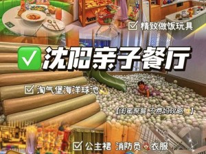 萌兔乐园：餐厅内的美食盛宴精彩预览