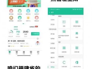 趣爱福建导航 APP——提供最全面的福建本地化服务