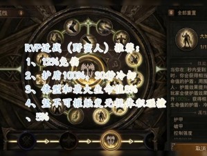 暗黑破坏神不朽宝库攻防战机制全面解析