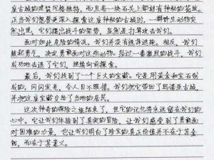 谁输了就让谁玩一周的作文：激发写作兴趣的神奇产品