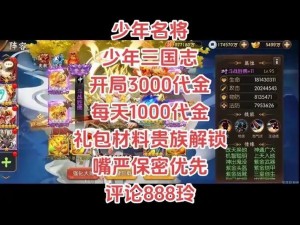 少年三国志2智破两仪攻略：战术与技巧全面解析