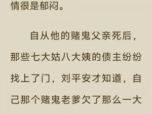 山村双修母亲修炼的小说，在线阅读，免费下载