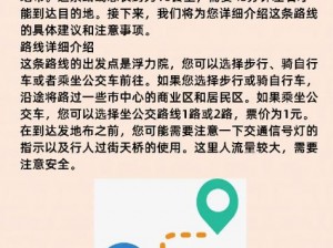 5028 浮力院发地布路线绿巨人同城，一款功能强大的社交软件，带你发现身边的美好