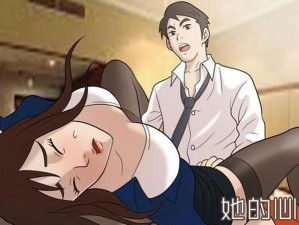 羞羞漫画首页页面进入 羞羞漫画首页页面怎么进入？