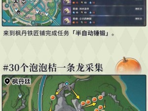 原神攻略分享：掌握海渊终曲武器的获取途径与步骤详解