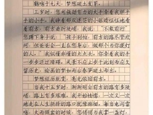 错一道题就被学长插一根笔作文——让学习更有趣的文具