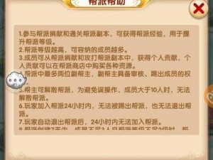 少年西游记帮派副本汇总：常见疑难解析