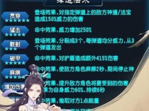 魔天记新手攻略：掌握窥探技巧，玩转魔天世界