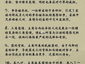 代号江湖血煞功,秘闻揭示江湖绝学的传世力量与血雨腥风的恩怨纠葛