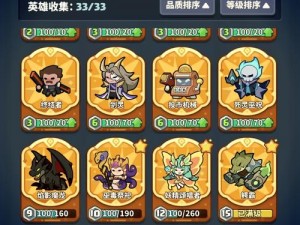 魔法英雄传关卡2-3三星攻略详解：通关秘籍与技巧分享