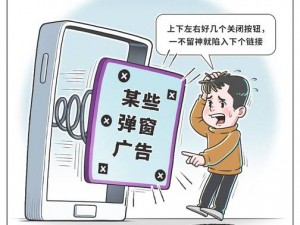 中科漫画广告弹窗：一款新型广告弹窗，让你的网页浏览体验更丰富