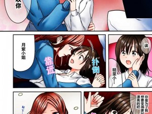 绅士库漫画口工漫画全彩，成人绅士的专属漫画世界