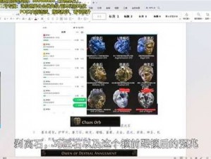 流放之路：全面解析通货功能与全通货用途介绍