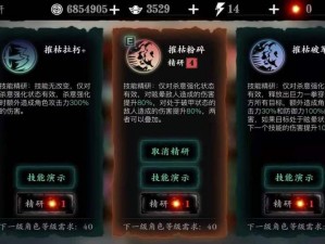 速跑心法揭秘：影之刃3技能悟性解析与提升策略