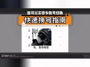 明日方舟账号登录：轻松操作，快速上手