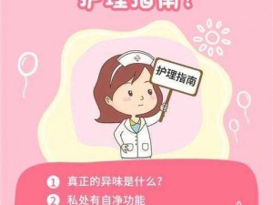 女人自己扒开荫道口，专业私密护理，让你远离瘙痒、异味、炎症等困扰