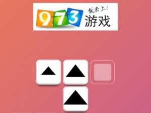 方块序列第6章第17关图文攻略大全：一步步解锁SquareSequence全关卡挑战之巅