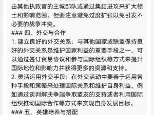 技巧大公开：万国觉醒中可交易资源解析与实战指南