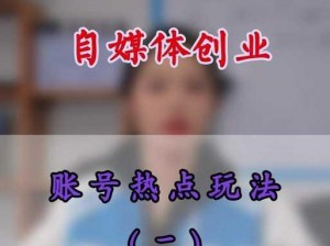 热点爆料怎么进入方法,热点爆料如何进入？