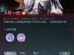 《不良人3：心魔挑战攻略，掌握打法技巧轻松制胜》