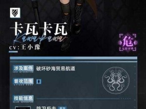 无期迷途：卡瓦卡瓦抽取策略与全方位培养建议解析