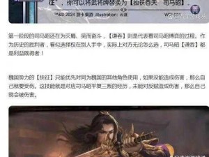 三国争雄之策略揭秘：出其不意战术的出奇制胜效果解析