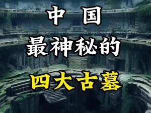 探墓风云新服新区活动盛典启幕,神秘墓穴冒险开启于11月11日10时