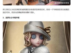 第五人格机械师角色攻略详解：道具运用策略与实战技巧探索