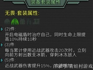 像素危城新手装备推荐：如何选择与使用最佳新手装备？