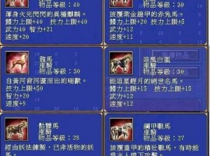 大宗师坐骑属性加成深度解析与坐骑系统全面玩法介绍