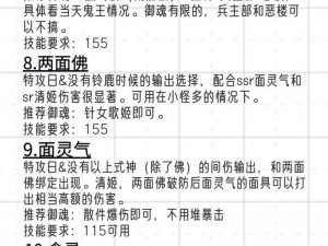 SSR策源地深度解读：探寻更多式神秘密，神秘势力拓展计划启动