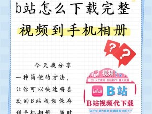 B站明星频道播放量 如何查看 B 站明星频道播放量？