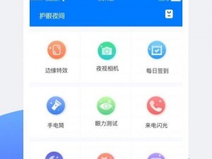 100 款夜间禁用软件 APP 入口，保护你的夜间使用体验