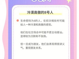 脑洞大师第60关解密之旅：探寻数字世界的奥秘之门——揭秘数字8的踪迹