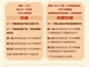 问道手游前期攻略：掌握这些方法轻松快速堆升等级