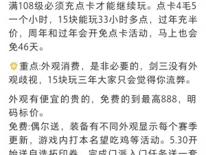 剑网三手游装备交易攻略：如何高效出售珍贵装备获取最大收益