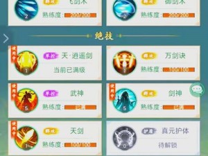 仙剑奇侠传三门派攻略大全：掌握关键信息，轻松玩转游戏世界