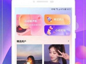 魅影 app 下载免费版最新版本，热门社交聊天应用，带来便捷的沟通体验