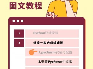 python 技巧，提升你的编程能力