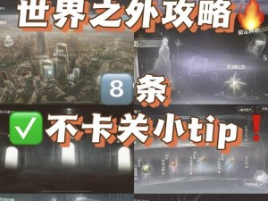 大话西游手游：周天星斗卓越76关攻略详解，助你轻松通关