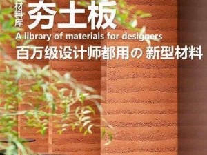 日本 jizz 新型环保建筑材料，坚固耐用，防火防潮