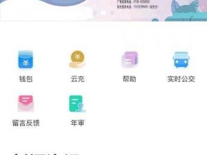 男生女生差差差 APP 下载安装大全——包含多款有趣的社交应用，满足你的不同需求