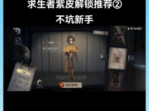 第五人格勘探与野人角色玩法比较指南：哪个更适合你？勘探与野人操作技巧选择攻略